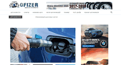 Desktop Screenshot of ofizer.ru
